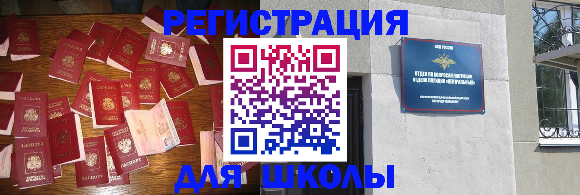 прописка иностранных граждан в Чегеме